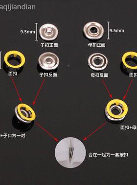 五爪扣安装工具套装宝宝衣服手按压式暗扣免缝钉扣婴儿子母四合扣