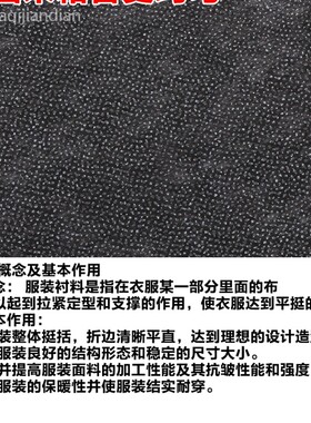 薄粘衬软薄黑白无纺布衬粘衬衬布