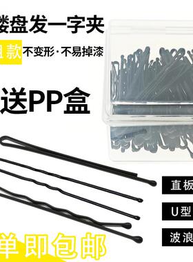 男钢夹烫#夹影专用扎盘发黑色发