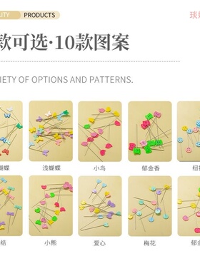 珠针大头针固定珍珠钉定位针服装立裁针大号定型针彩色插包工