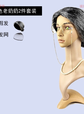 古装假发老太太假发老太婆老夫人假发套白色假发套女假发套发饰