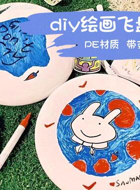 空白飞盘diy彩绘材料包户外儿童幼儿园手绘美术亲子户外玩具