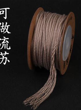 diy缇棉线文玩线绳无弹力手搓佛珠手串编织金刚菩提穿珠绳子纯色