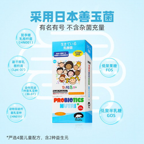 HeaKu熊健KX进口多种维生素3-12益生菌肠道肠胃冻干粉益生元 - 图0