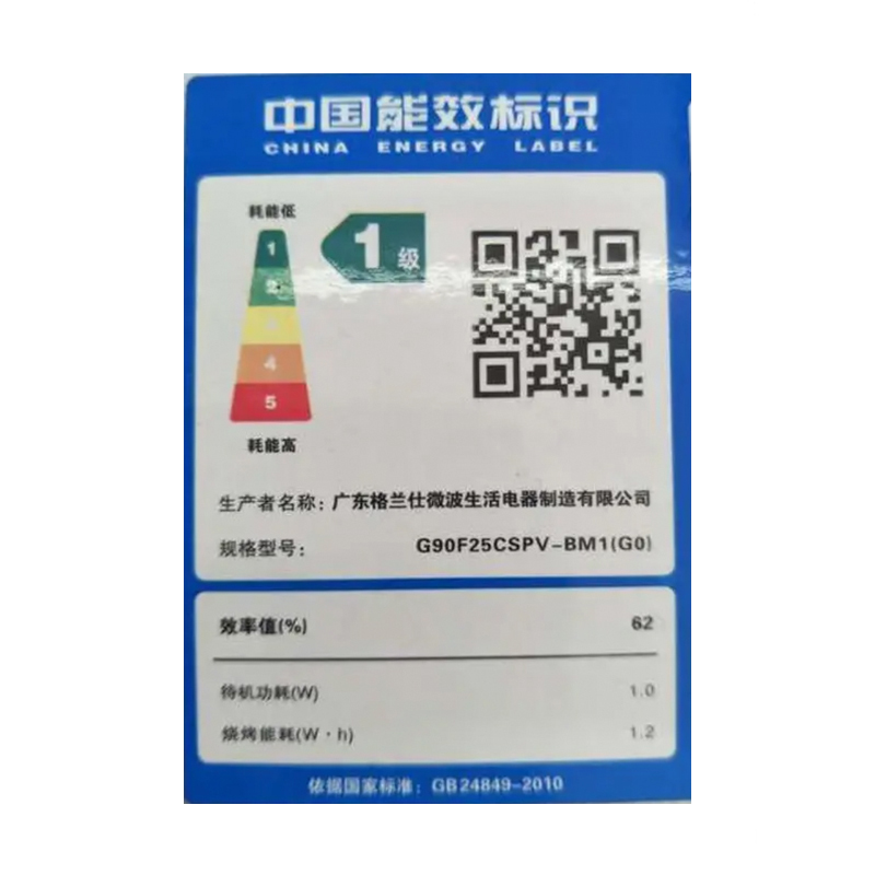 格兰仕智能变频900W微波炉烤箱一体机平板25L不锈钢内胆BM1(G0)