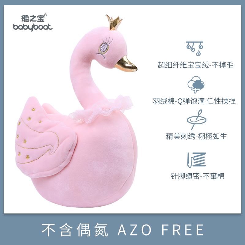 船之宝不掉毛可入口啃咬毛绒玩具 babyboat船之宝毛绒布艺类玩具
