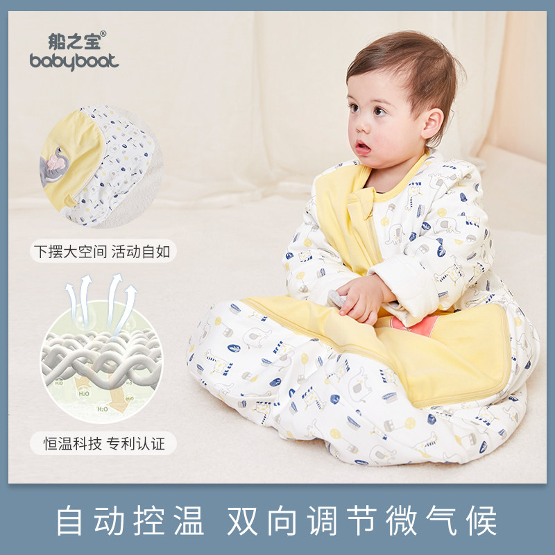 船之宝恒温四季通用款秋冬防踢被 babyboat船之宝睡袋/防踢被