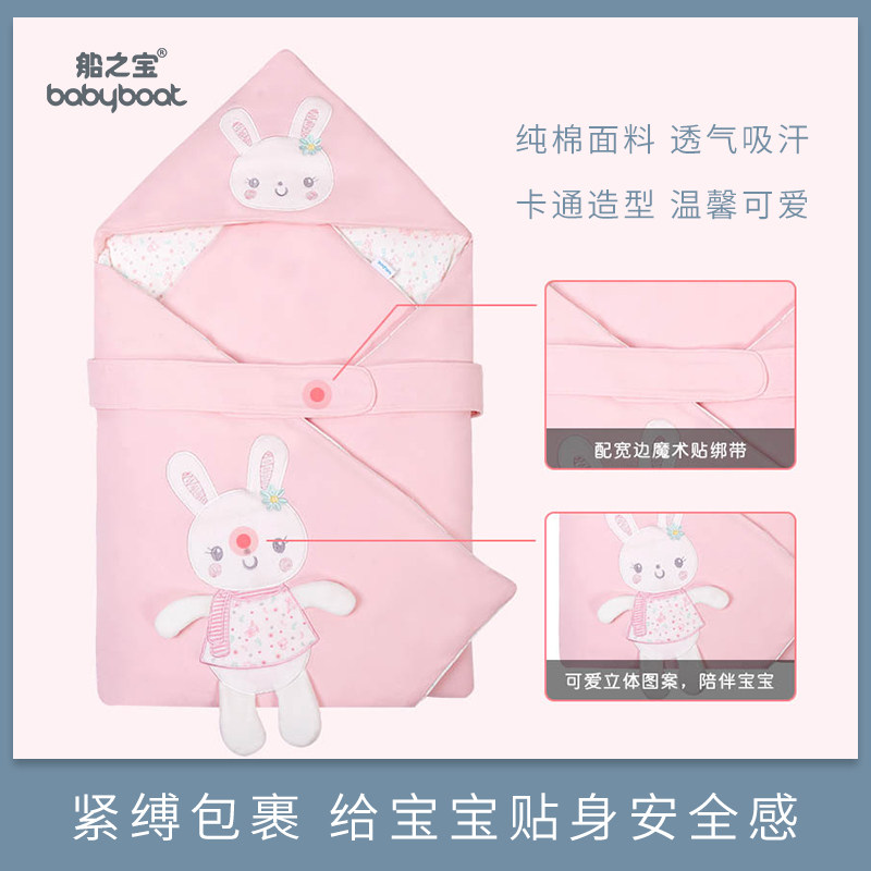 船之宝新生两用外出春秋季宝宝抱被 babyboat船之宝婴童抱被/抱毯