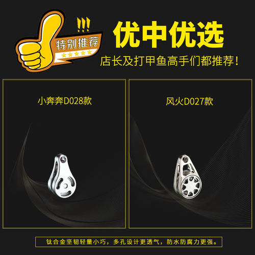 威武2020顶小滑轮 好绑线甲鱼枪吊滑轮 小天葫芦 老鳖竿尖子瓜子 - 图1