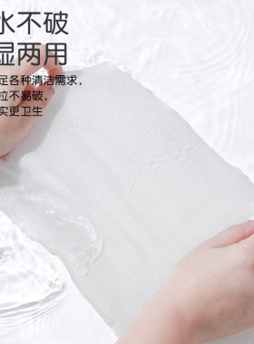 索悦洁面巾一次性洗脸巾