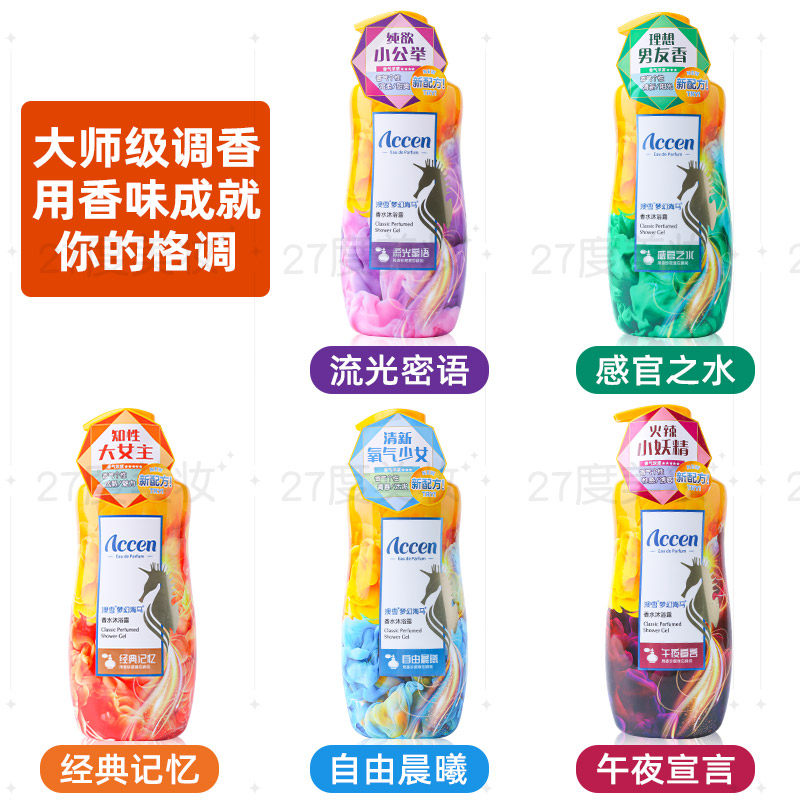 澳雪沐浴露梦幻海马香水大瓶香氛滋润肤质舒缓沐浴乳持久留香补水,淘宝优惠券,粉丝福利购,淘宝优惠卷