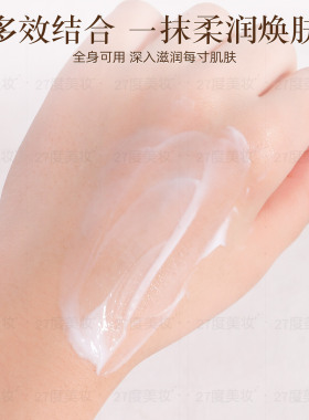 柯莱诗少女香氛身体乳润肤乳