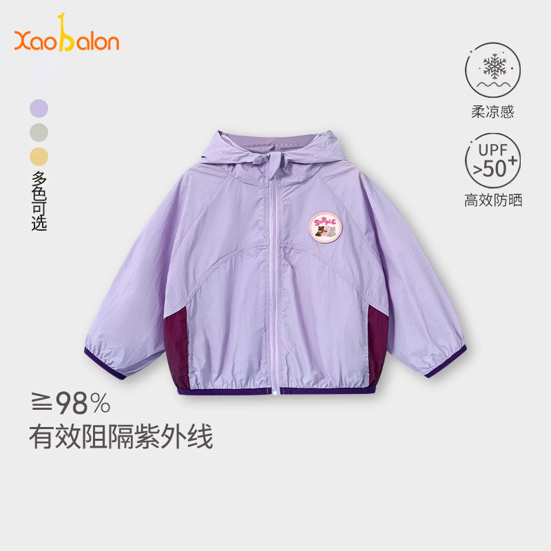 宝宝薄款空调外套凉感防紫外线儿童防晒衣男女童防晒服皮肤衣冰丝