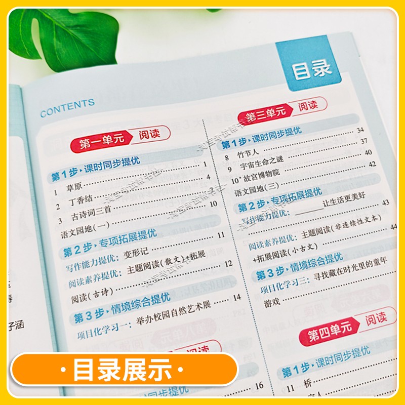 2026秋经纶学霸小学4星提高班一二三四五六年级上册下册语文数学英语人教版知识梳理思维导图达标测试卷基础巩固单元考点拆解训练