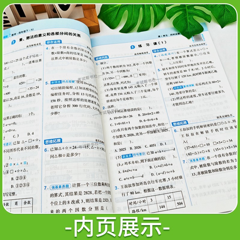 2026秋经纶学典学霸小学提高班一二三四五六年级上册下册语文数学英语人教版知识梳理思维导图达标测试卷基础巩固单元考点拆解训练