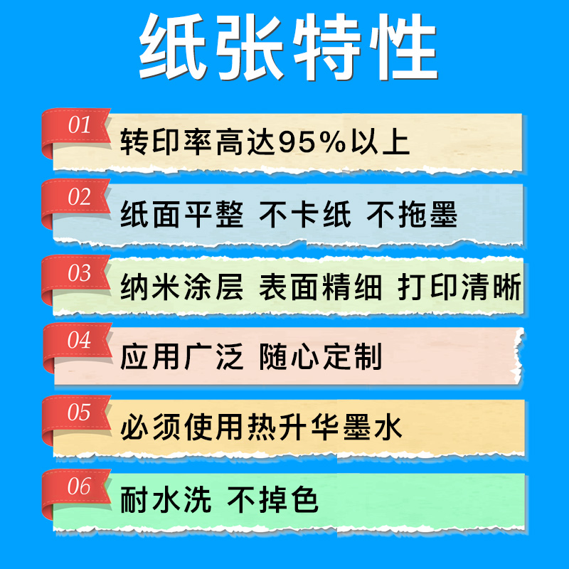 A3热升华转印纸A4印花纸非纯棉浅色T恤转印纸烫画纸热瓷盘烤杯纸-图3