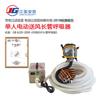 Single electric air supply type long tube respirator Self-suction long tube respirator tube Long 20 m Double breathing apparatus