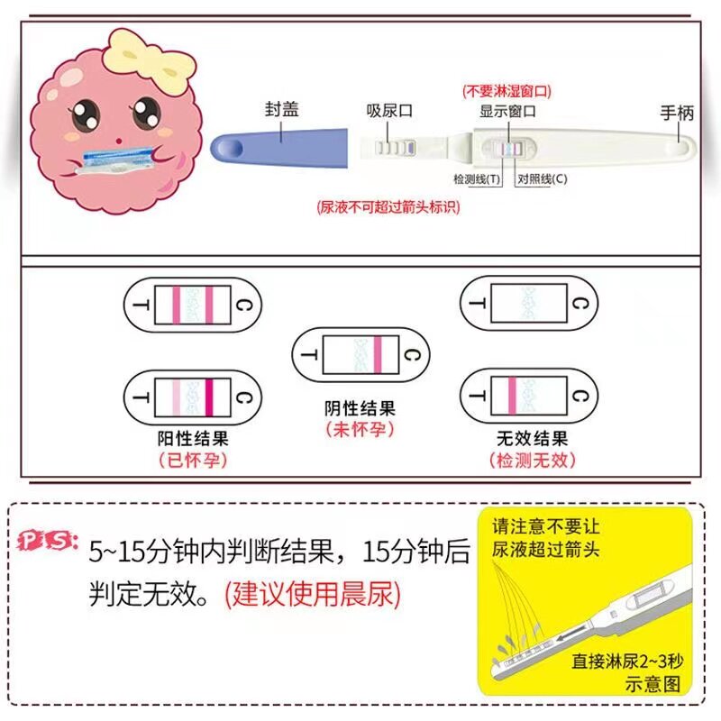 大卫验孕棒1支装早早孕试纸条高精准试纸hcg检查怀孕测孕笔旗舰店_虎窝淘