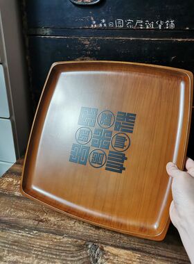 日本回流中古大漆托盘方形茶盘多用家用水果盘茶点零食碟多用盘子