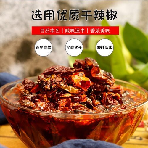 江小彭贵州特产羊肉粉专用油辣椒  手工油泼辣子凉拌菜调料160g - 图2
