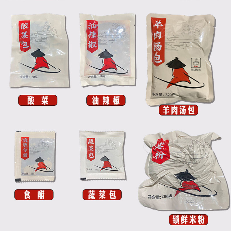 黔椒苑六盘水水城牛羊肉粉贵州特产麻辣米线遵义羊肉粉花溪牛肉粉,淘宝优惠券,粉丝福利购,淘宝优惠卷