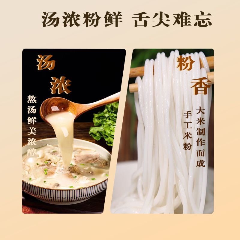 黔翁之味老翁记水城羊肉粉 贵州特产六盘水小吃米粉米线618克袋装,淘宝优惠券,粉丝福利购,淘宝优惠卷