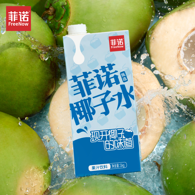 菲诺NFC100%椰子水饮料椰汁健康0脂肪0添加香精0色素含电解质官方