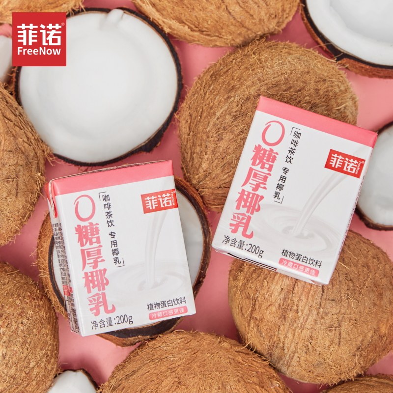 菲诺0糖厚椰乳椰浆生椰拿铁椰汁椰奶咖啡专用伴侣植物蛋白饮料