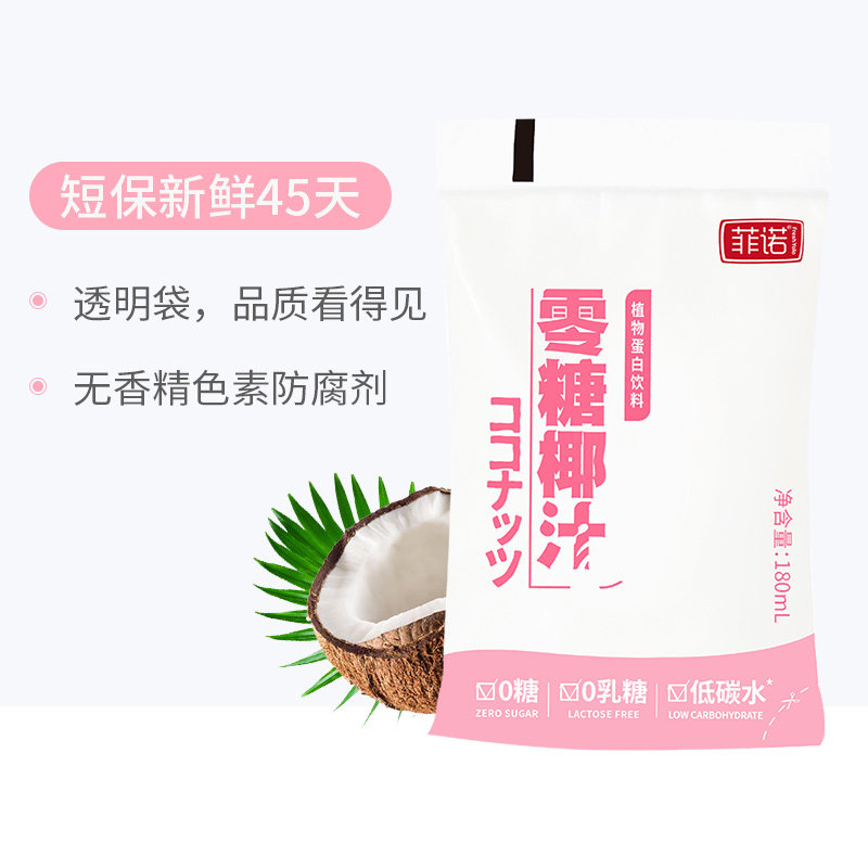 菲诺椰汁180ml*10袋2箱生榨零糖 菲诺纯果味/风味饮料