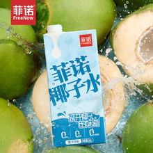 【菲诺】0脂椰子水椰汁大盒装1L