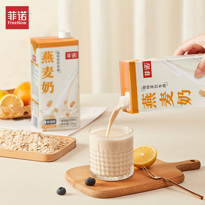 菲诺燕麦奶加盖2盒装咖啡新伴侣燕麦拿铁植物蛋白饮料谷物