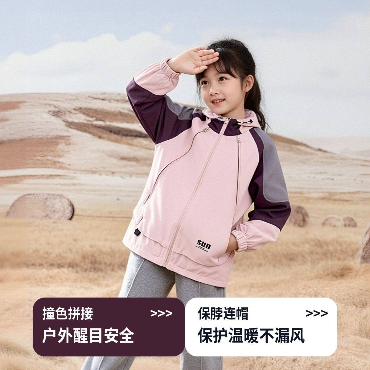 女童防风外套2026新款加厚儿童韩版女孩冲锋衣学院风外出保暖棉服,淘宝优惠券,粉丝福利购,淘宝优惠卷