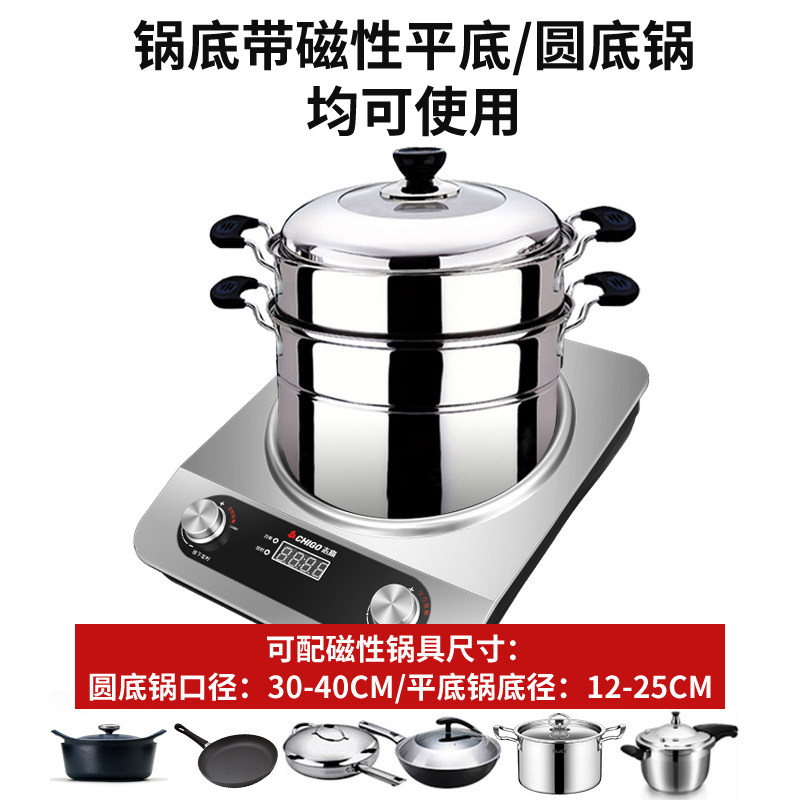  志高迈德豪商用电磁炉