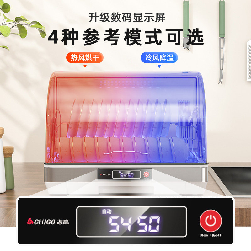 志高消毒柜家用小型厨房消毒碗柜 志高迈德豪商用消毒柜