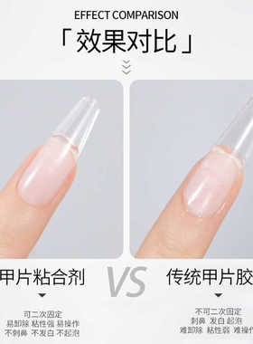 茉瑶超牢固持久甲片粘合晕染胶