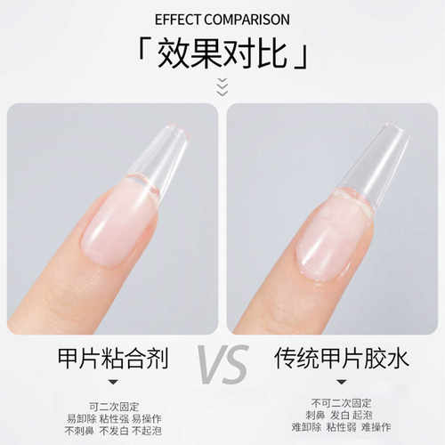 超持久甲片粘合剂照灯贴甲片胶水底胶加固胶封层甲油胶美甲店专用 - 图1