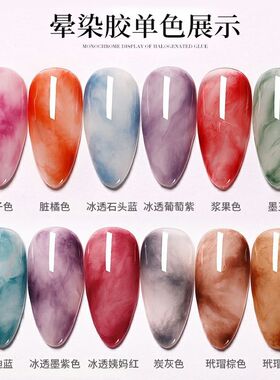 网红透明晕染胶2025新款水墨琥珀大理石纹晕染渐变美甲专用甲油胶