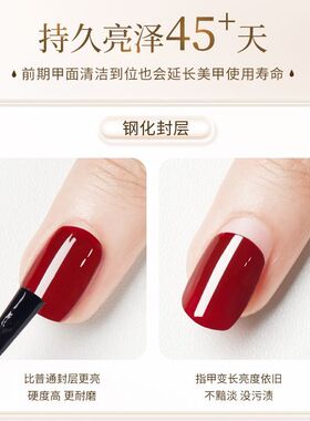 茉瑶底胶封层牢固甲油胶套装