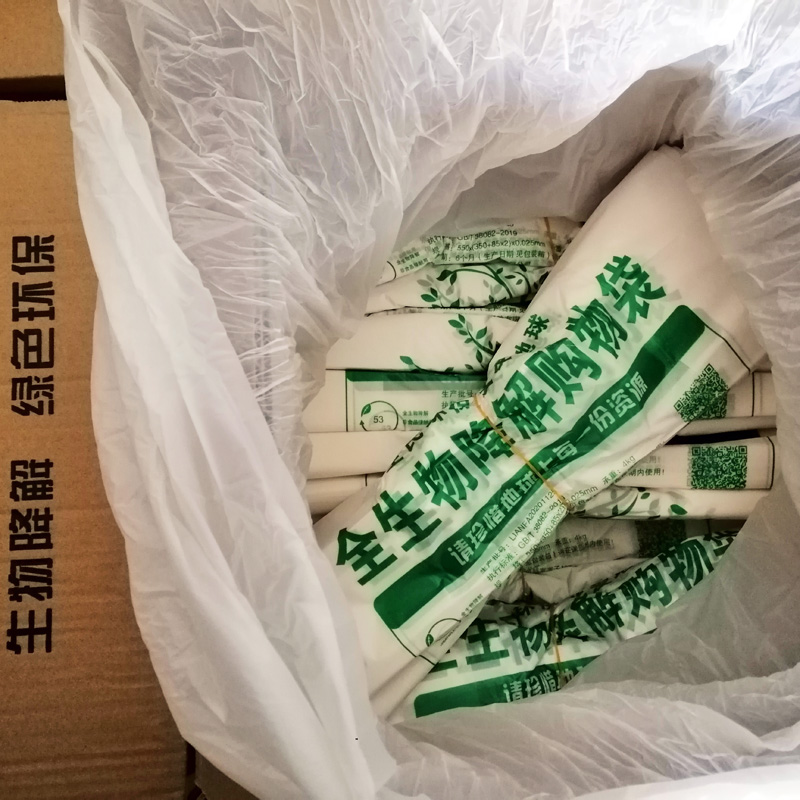 全生物降解袋购物袋塑料环保袋食品打包袋背心袋定制带海南监管码 - 图2