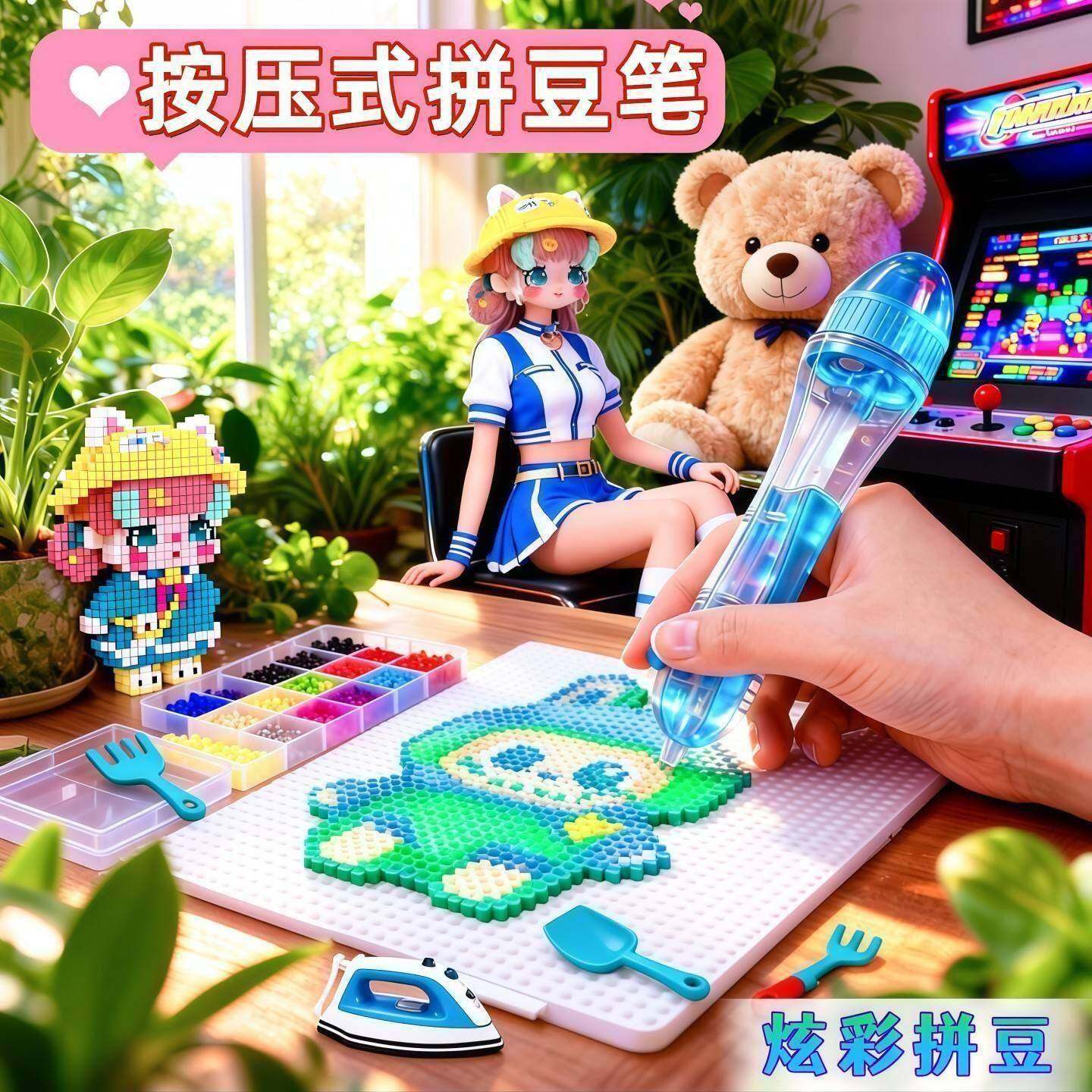 儿童点握式拼豆笔新手升级款拼豆拼版豆针辅助工具融合补充豆套餐,淘宝优惠券,粉丝福利购,淘宝优惠卷