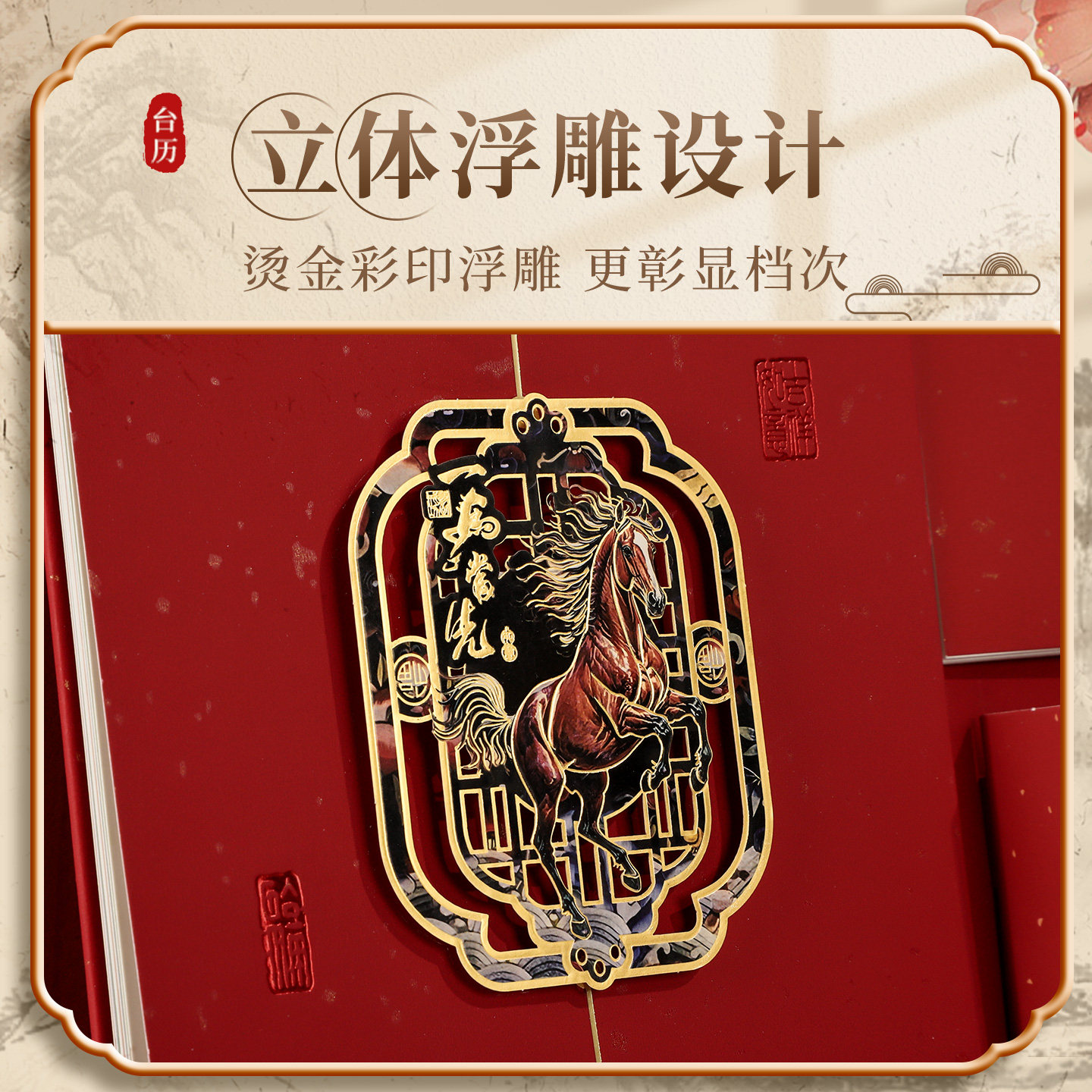 台历日历2026年新款桌面摆件定制马年创意商务便签笔筒办公室工作新年礼品计划本表自律打卡记事本子logo月历,淘宝优惠券,粉丝福利购,淘宝优惠卷