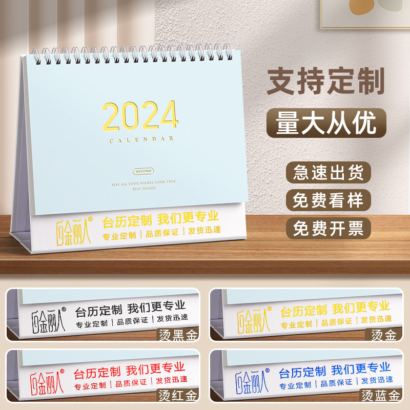 台历2024年新款创意桌面ins风摆件定制日历大格子简约计划本子2023年工作自律打卡迷你小清新考研记事月历本 - 图3