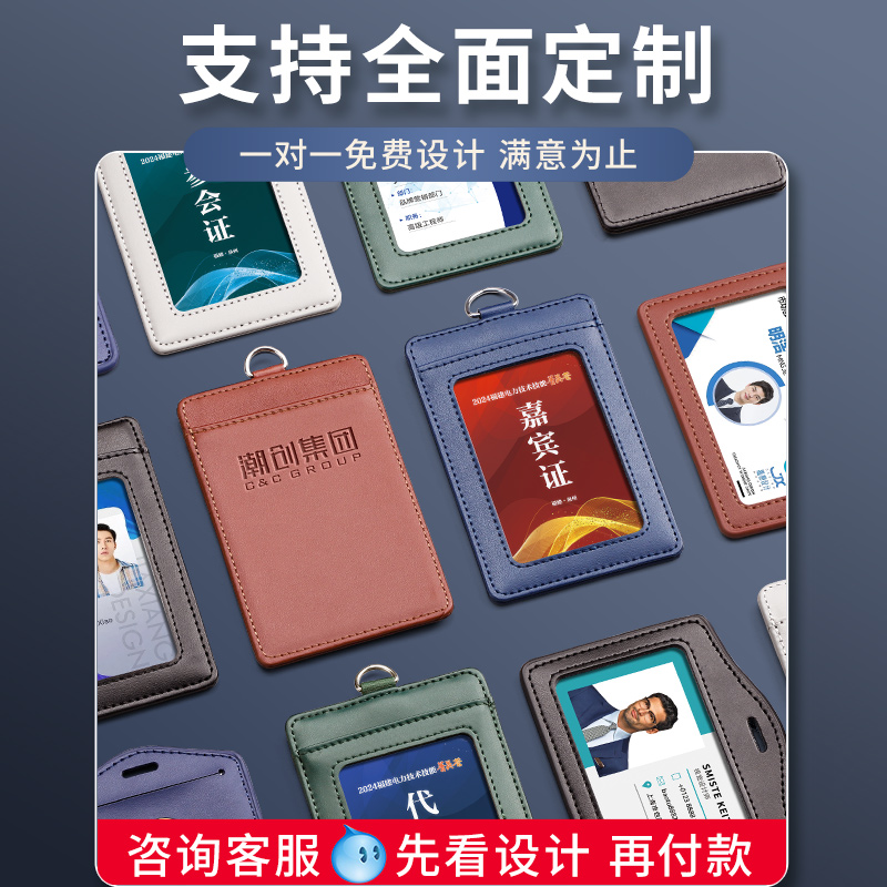 卡套真皮工作证件套挂牌胸卡公交卡片门禁带挂脖挂绳个人商务定制卡膜学生饭卡员工号透明胸牌工牌厂牌保护套 - 图0