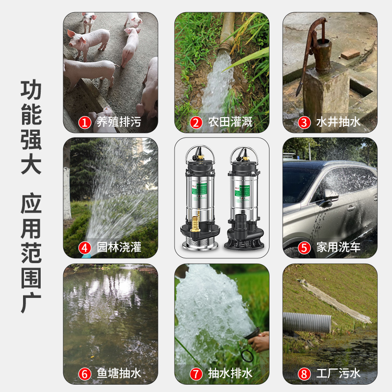 潜水泵220v污水泵家用抽水高扬程农用灌溉排污抽水泵小型抽水机 - 图2