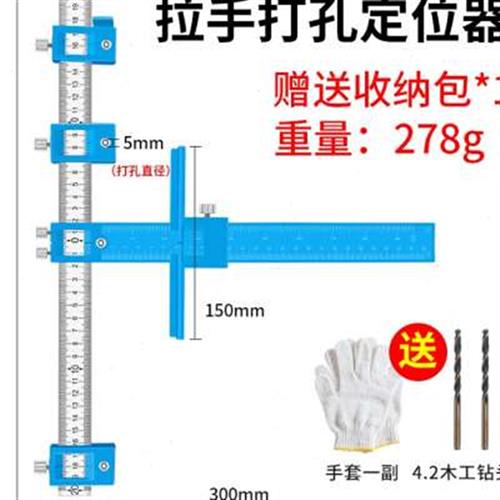 柜门拉手打孔定位器木工多功能拉手安装辅助神器衣柜小把手打孔器-图1