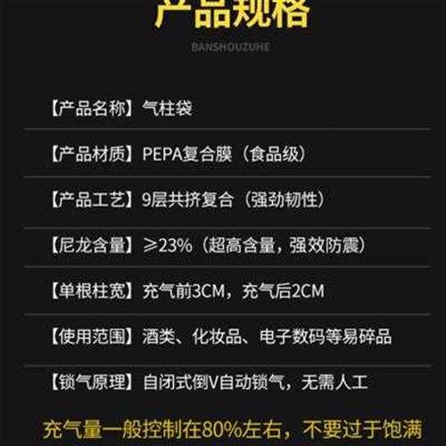 8柱39cm高充气柱红酒葡萄w酒气柱袋防摔快递防震包装袋气柱气泡柱