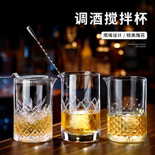 日式水晶调酒杯杯具调酒器具鸡尾酒玻璃搅拌杯酒吧调酒师调和杯子 - 图0