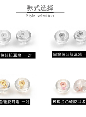 透明防水银不易过敏耳堵