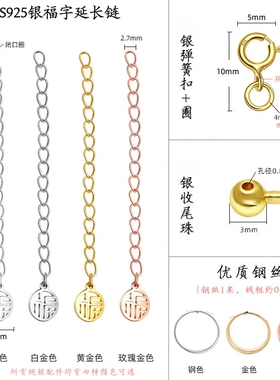 穿珍珠项链弹簧扣扣头925银配件