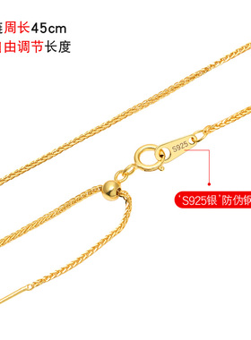 S925纯银肖邦链可调节女甜美简约